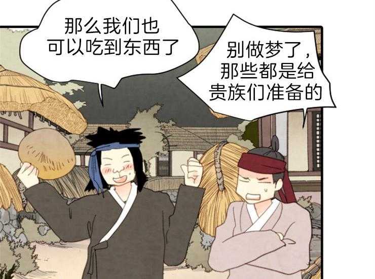 第167话_赔罪3