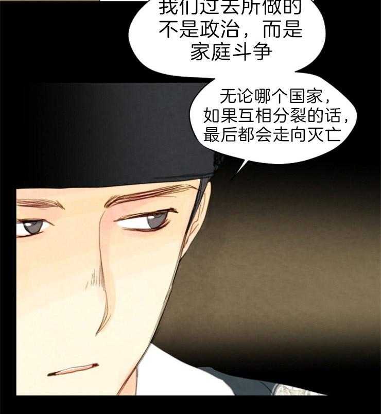 第167话_赔罪33