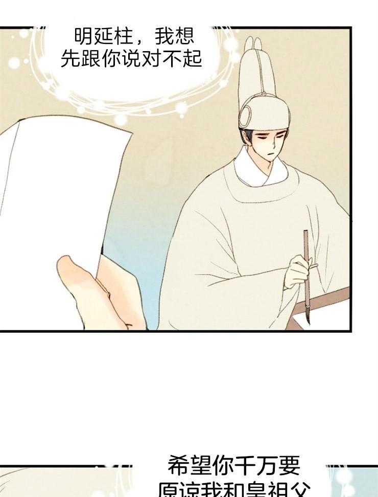 第164话_无声的演奏18
