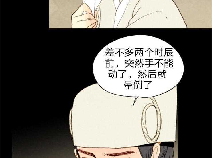 第162话_国丧36