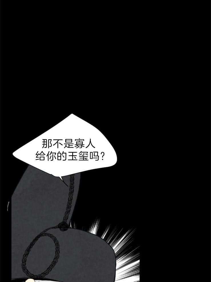 第158话_归还玉玺32