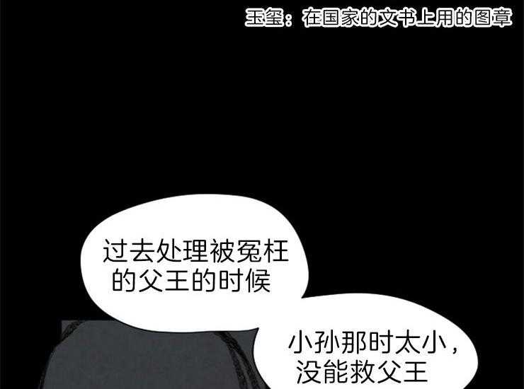 第158话_归还玉玺34