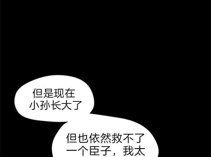 第158话_归还玉玺36