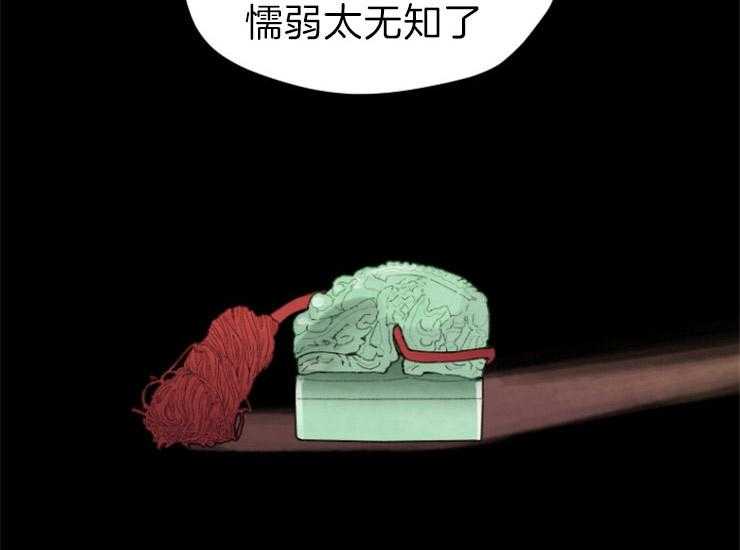 第158话_归还玉玺37