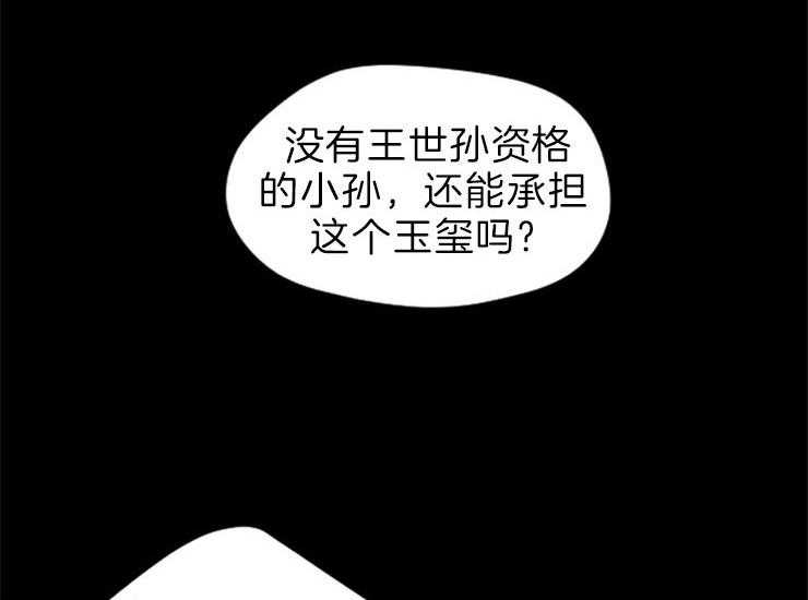 第158话_归还玉玺38