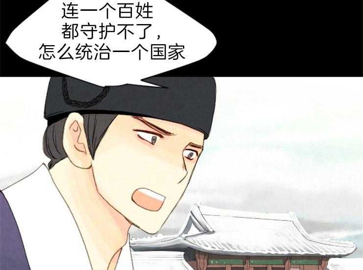 第158话_归还玉玺39