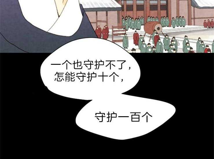 第158话_归还玉玺40