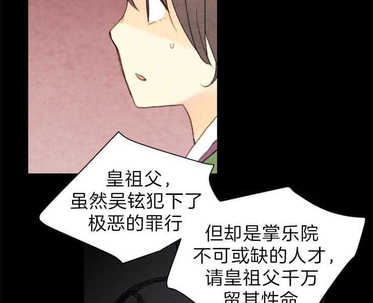 第154话_改朝换代37
