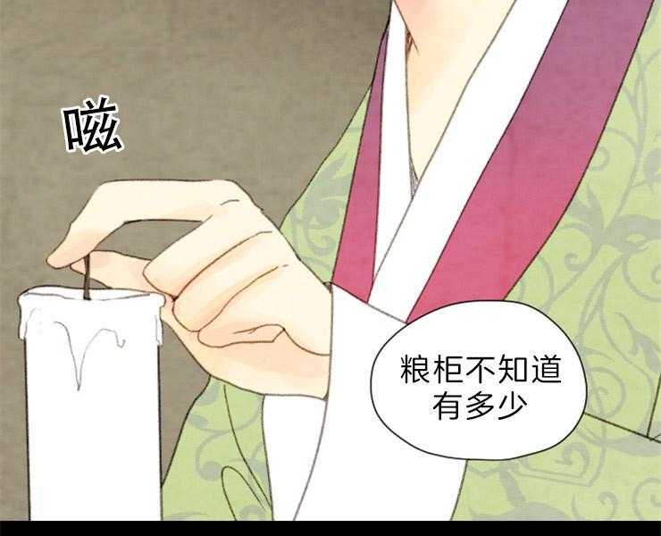 第153话_十三年前20