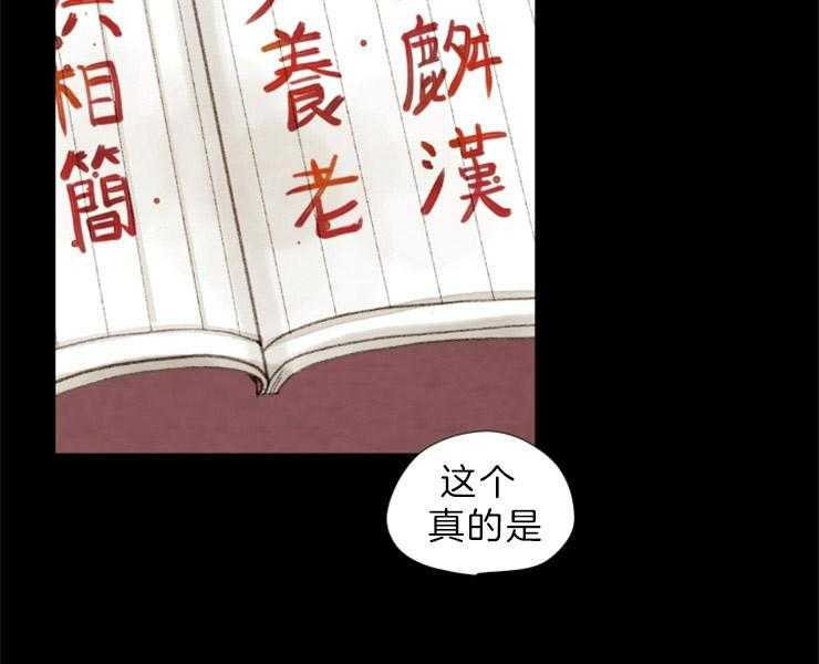 第150话_是我偷的12