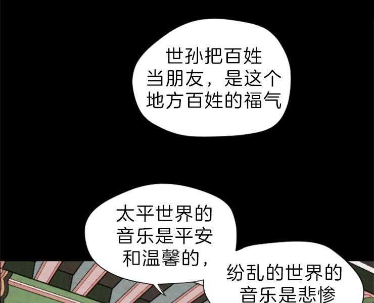 第149话_拔悼歌31