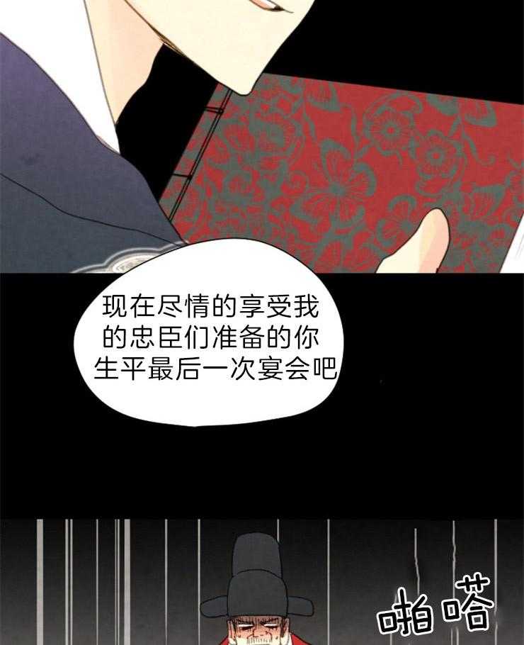 第149话_拔悼歌4
