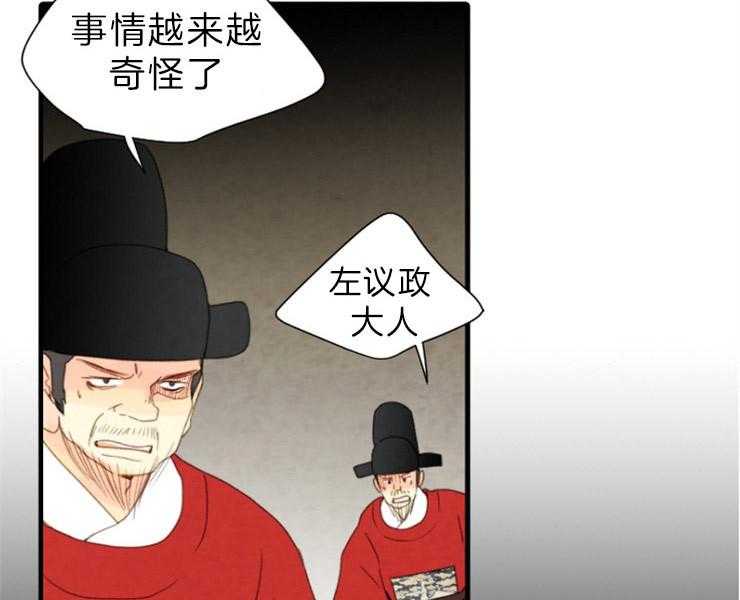 第148话_最后的演奏33