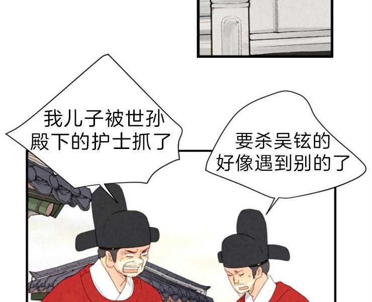 第148话_最后的演奏38