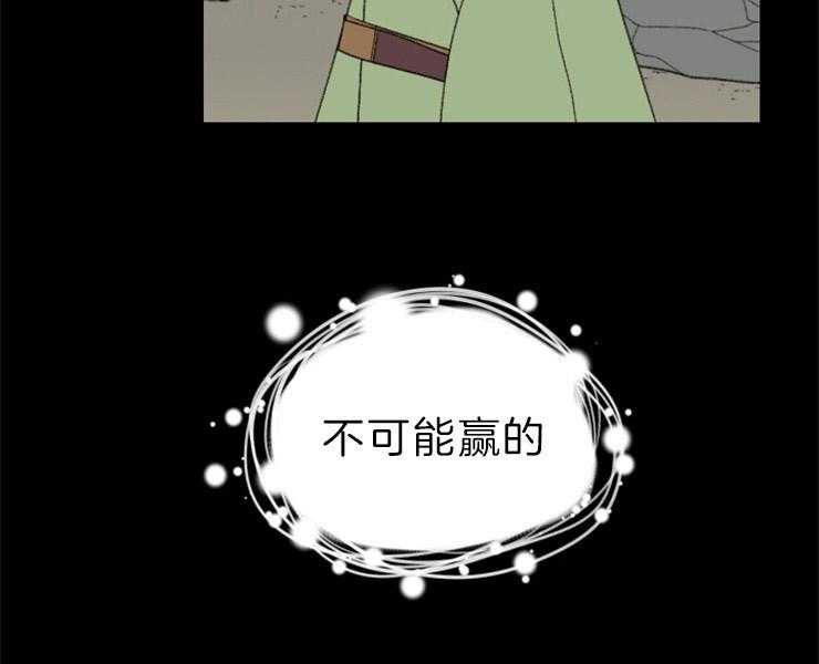 第147话_不可能赢的55