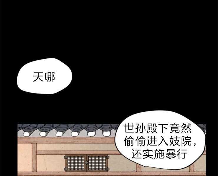 第145话_残日零日12