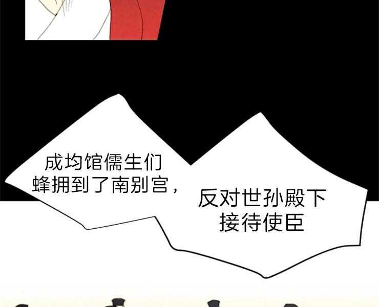 第145话_残日零日44