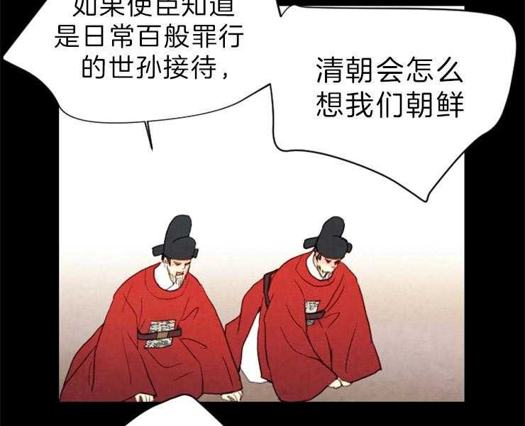 第145话_残日零日46