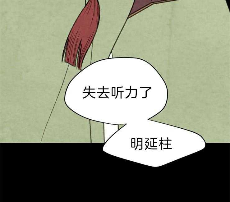 第143话_果然失去听力了18