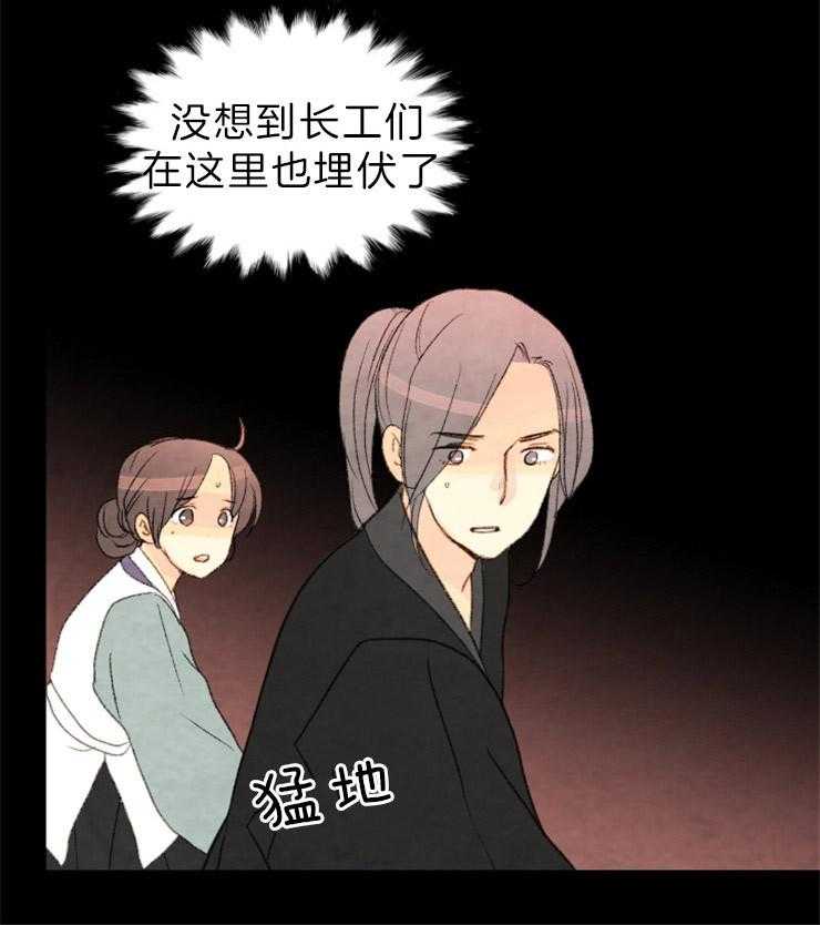 第142话_这奇怪的感觉1
