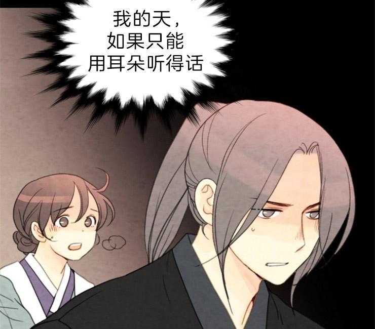 第142话_这奇怪的感觉23