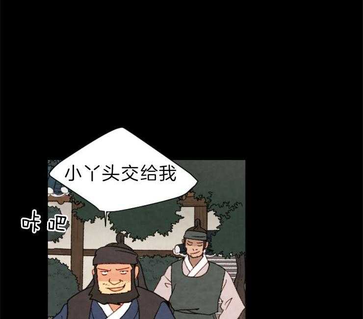 第142话_这奇怪的感觉26