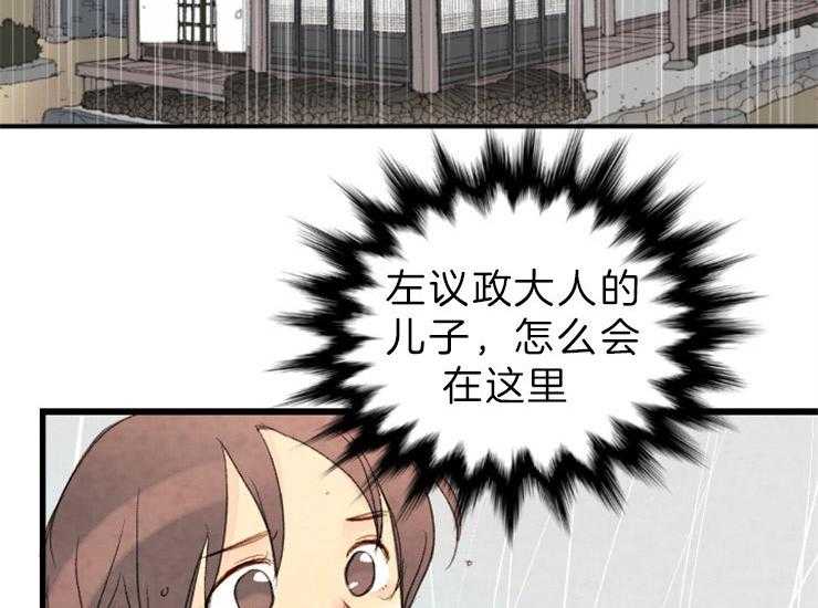 第139话_马上来救你33