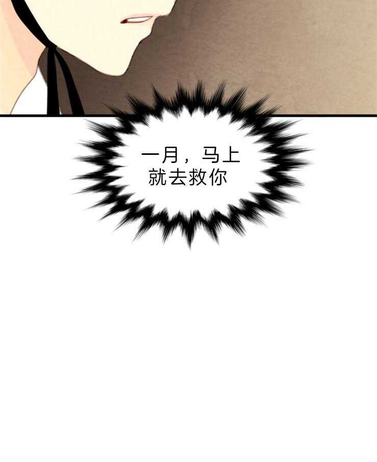 第138话_即使孤独41