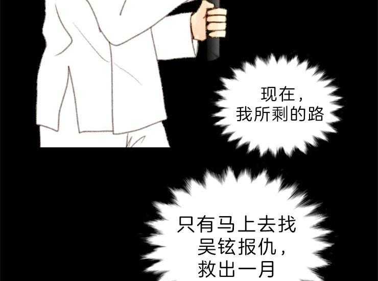 第137话_想成为怪物吗27