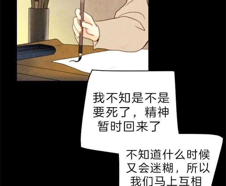 第137话_想成为怪物吗35