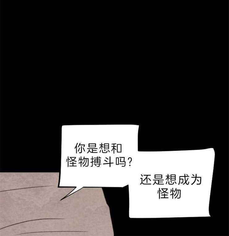 第137话_想成为怪物吗39