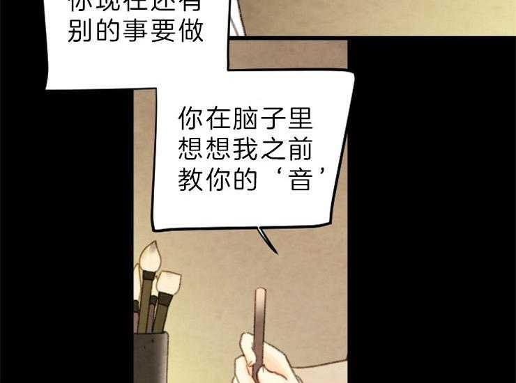 第137话_想成为怪物吗43