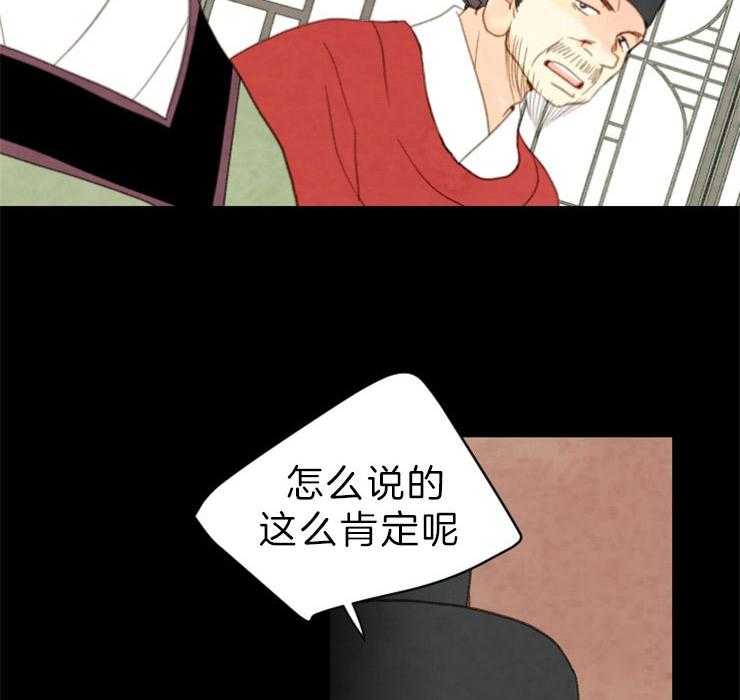 第132话_攥着你们的命17