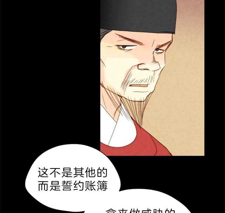 第132话_攥着你们的命18