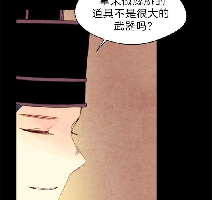 第132话_攥着你们的命19