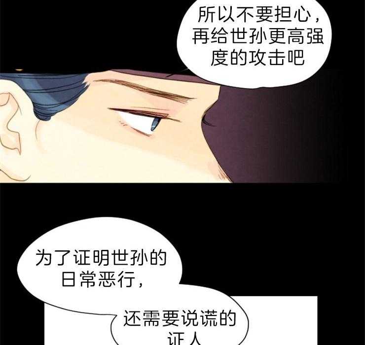 第132话_攥着你们的命25