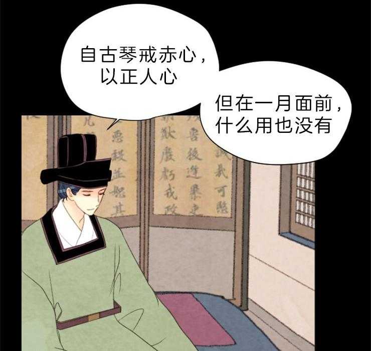第132话_攥着你们的命42