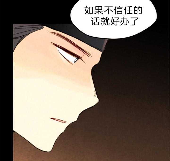 第132话_攥着你们的命5