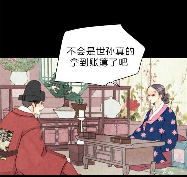 第132话_攥着你们的命8