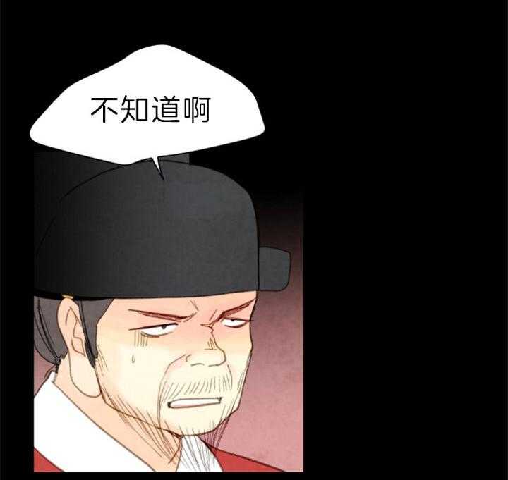 第132话_攥着你们的命9