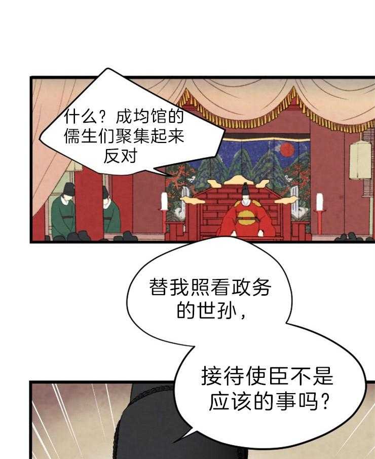 第130话_残日二日28