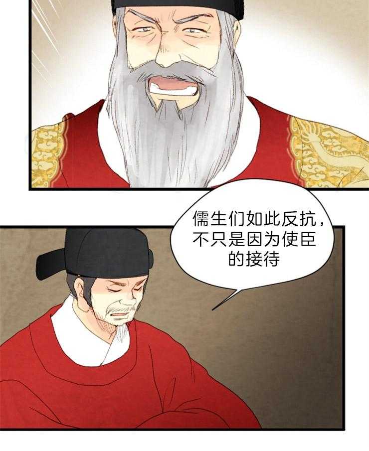 第130话_残日二日29