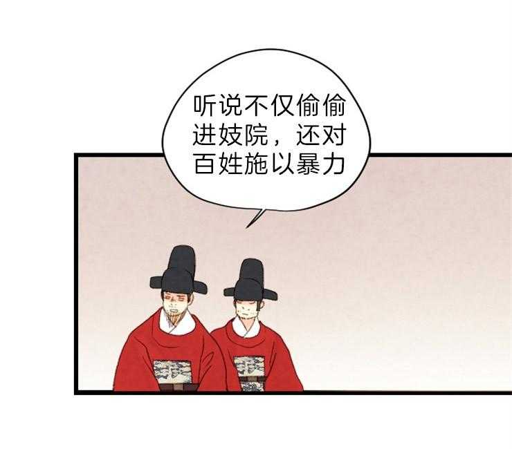 第130话_残日二日32