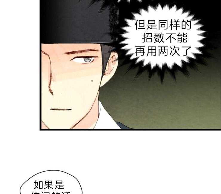 第130话_残日二日39