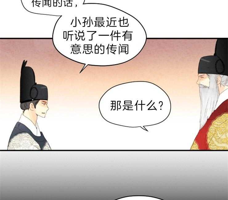 第130话_残日二日40