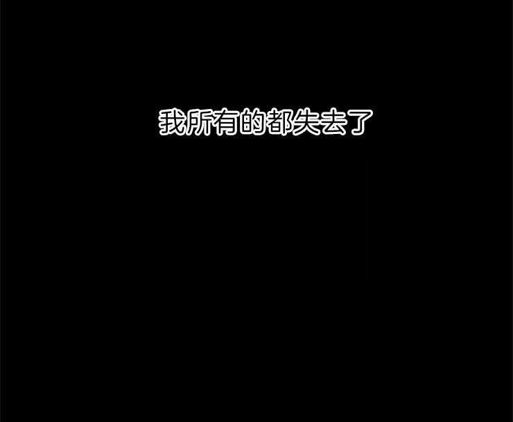 第129话_失去了一切53