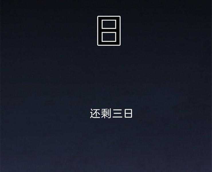 第127话_残日三日22