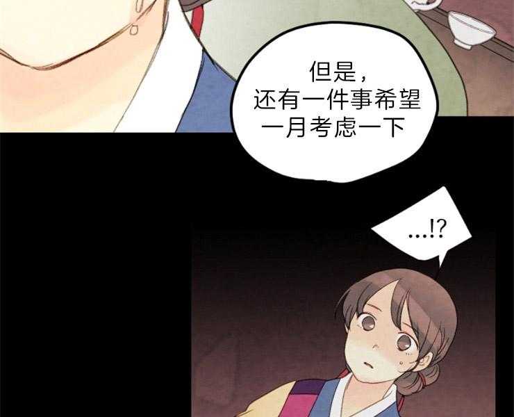 第126话_接受提议23