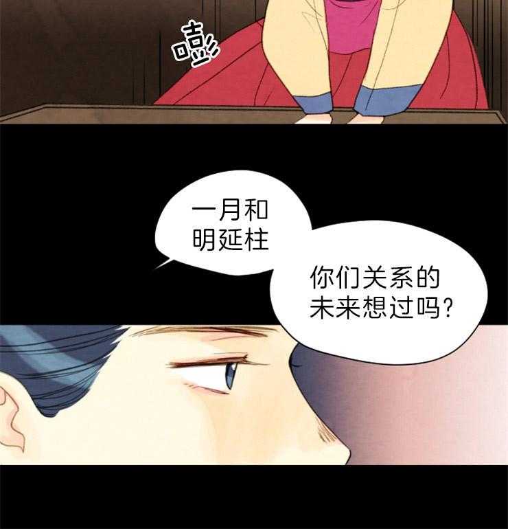 第126话_接受提议32