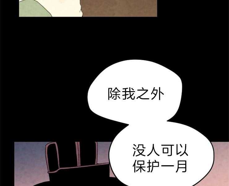 第126话_接受提议47